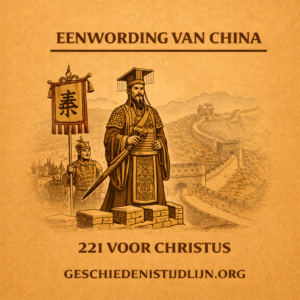Eenwording van China Qin Dynastie Chinese Muur Geschiedenis van Azie